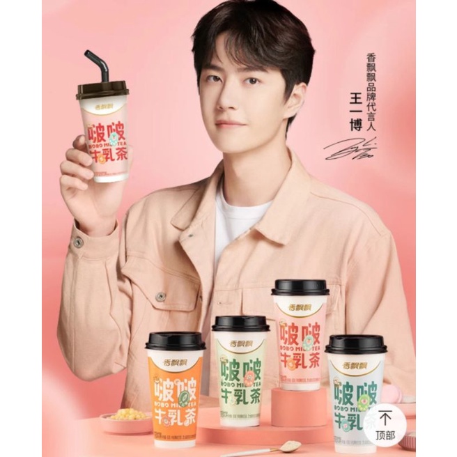 READY STOCK Sharing Wang Yibo x BOBO Milk Tea Xiang Piao Piao Xiao Zhan Minuman Bubble Milk Tea Susu