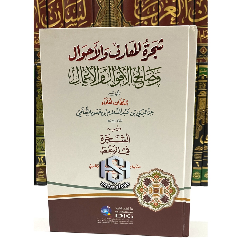 Kitab Sajarotul Ma’arif kitab Syajarotul Maarif