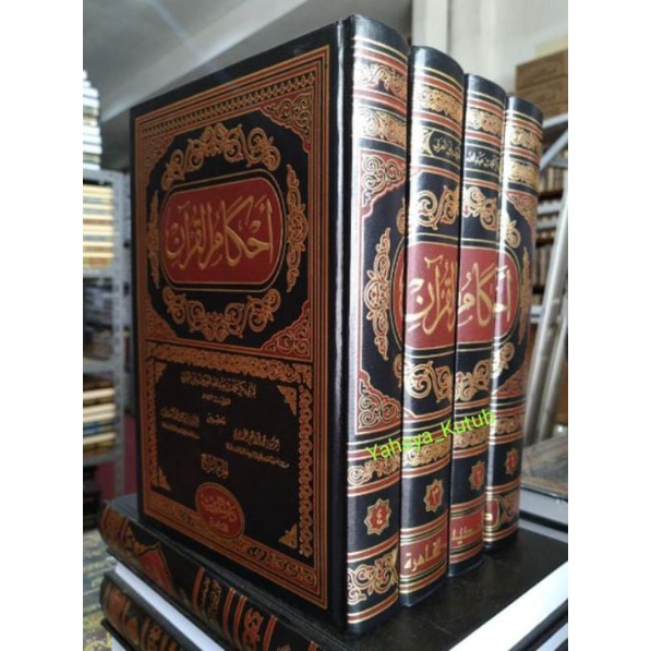 Ahkamul Quran Ibnu Arabi 1-4 jilid