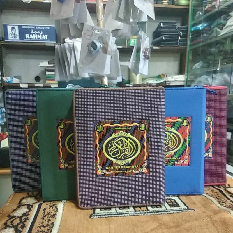 al jumanatul ali al qur'an rubu