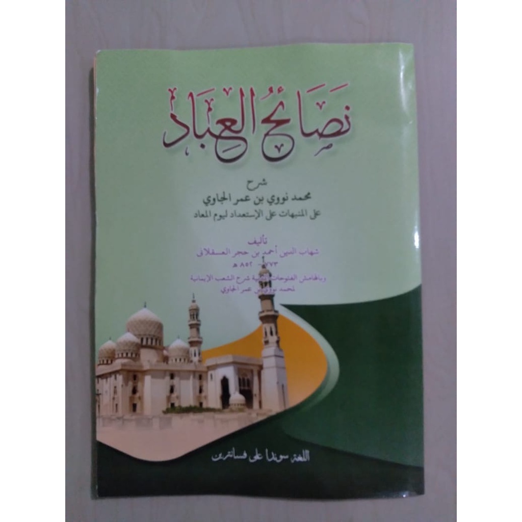 Kitab Petuk Sunda Nashoihul Ibad