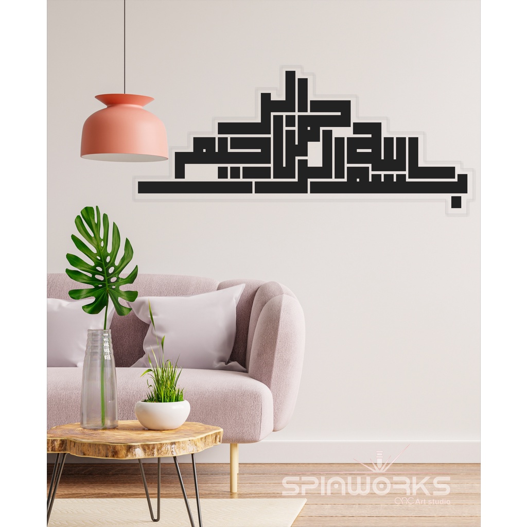 Kaligrafi Akrilik / Kaligrafi Bismillah / Kaligrafi Kufi / Akrilik