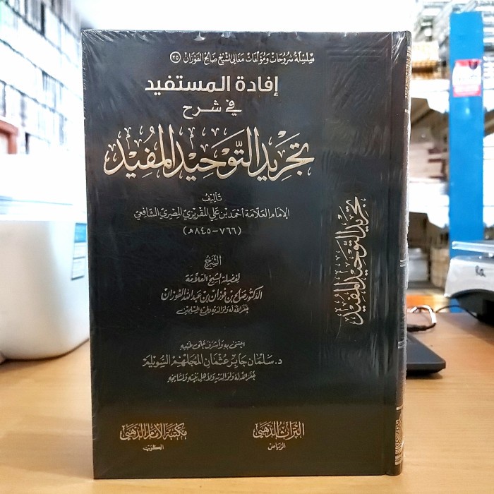 Ifadatul Mustafid Cet. Imam Dzahabi termurah