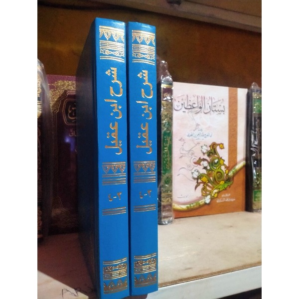 kitab Alifiyah syarah ibnu aqil 2jilid