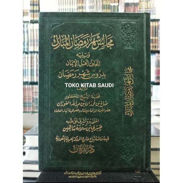 

مجالس شهر رمضان majalis syahri romadhan