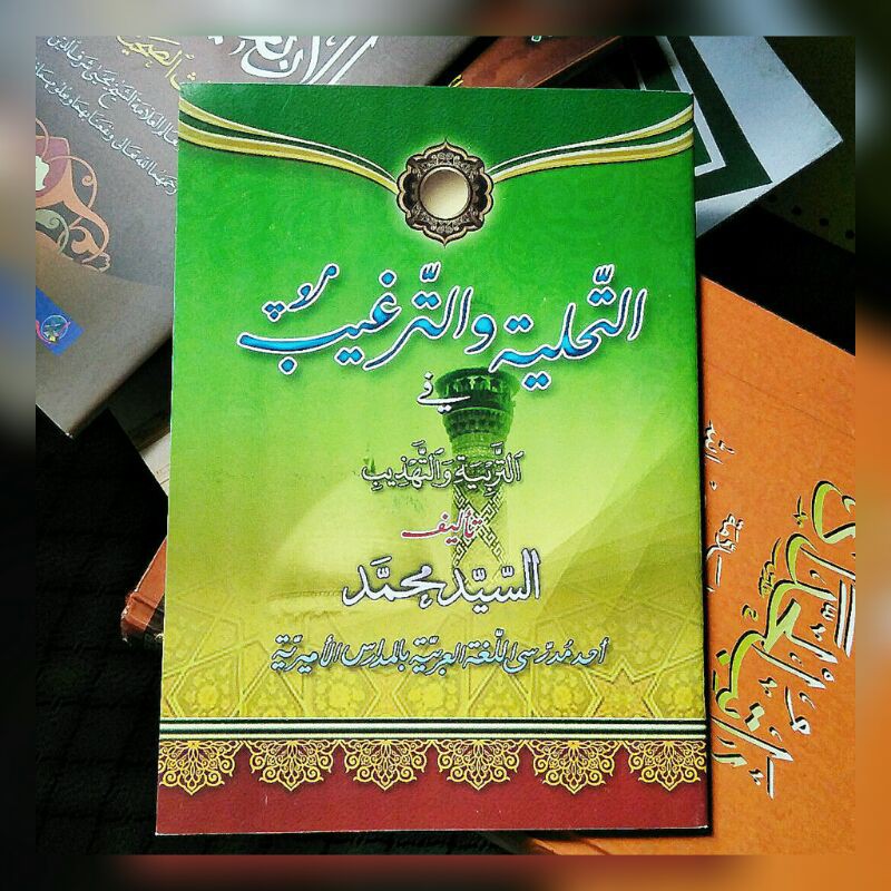 KITAB AT TAHLIYAH WAT TARGHIB MAKNA PETUK