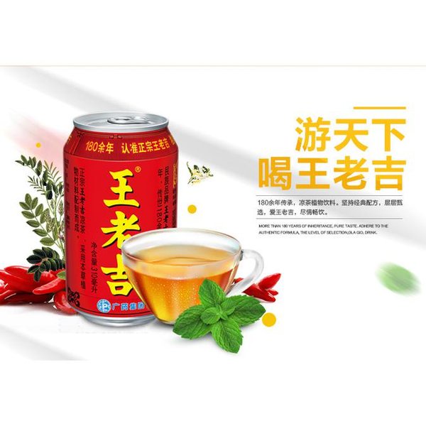 Wong Lo Ji Chrysanthemum Drink 310ml Wongloji Minuman Imlek Meredakan Panas Dalam Wang Lao Ji