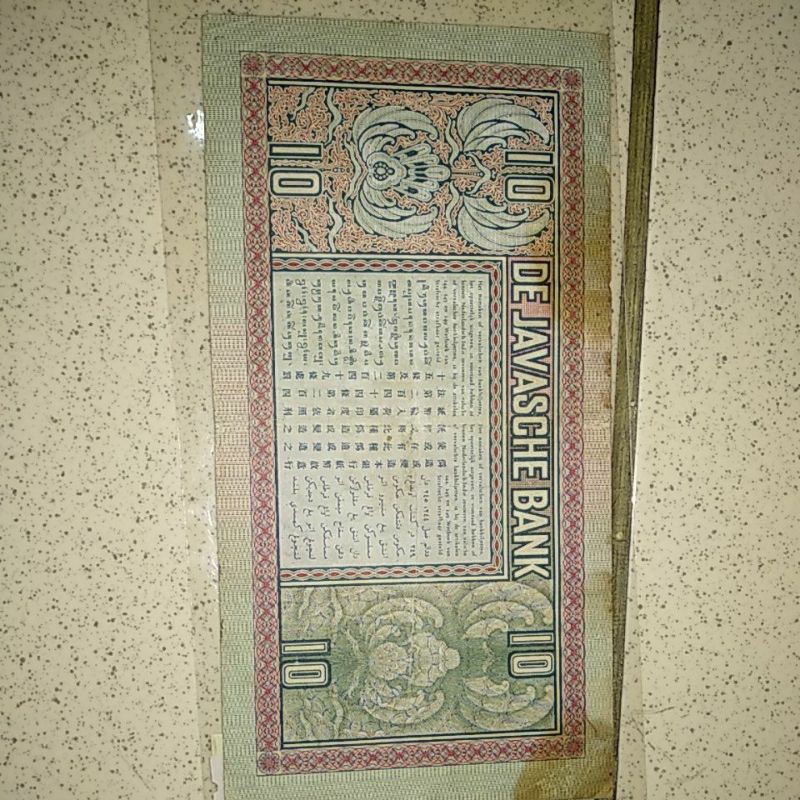 Uang lama Indonesia seri Wayang 10 Gulden kondisii XF
