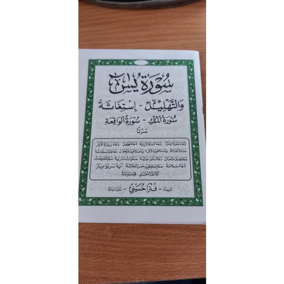 Blangko  Yasin Arab