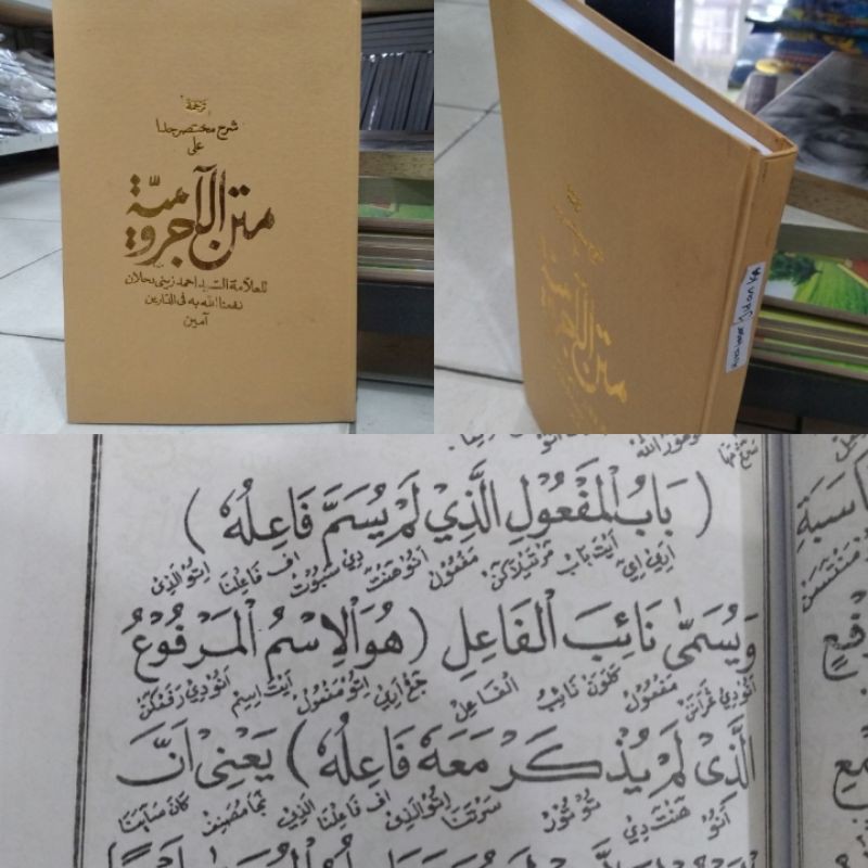 TERJEMAH SYARAH MUKHTASHOR JIDDAN SALAFIYYAH SUNDA/ mukhtasor jidan jurumiyah