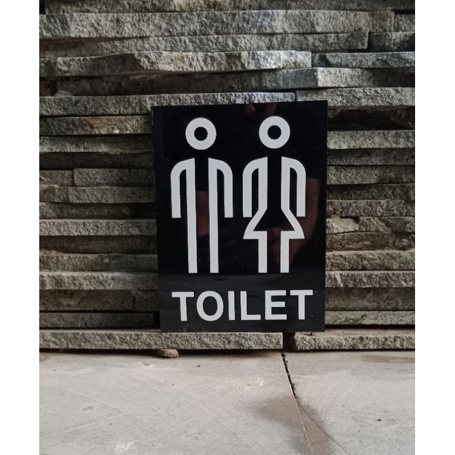 

toilet sign akrilik stiker 20x14 cm