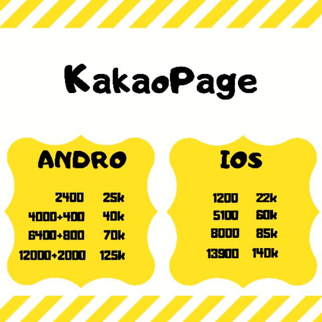 KakaoPage Cash