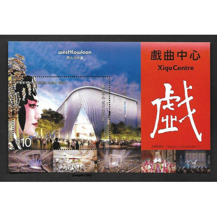 

Souvenir Sheet Perangko Hongkong West Kowloon Xiqu Centre 2019