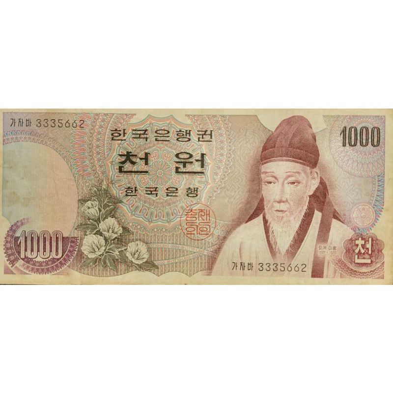 UANG ASING  KOREA SELATAN 1000 WON 1972 KONDISI BEKAS PAKAI