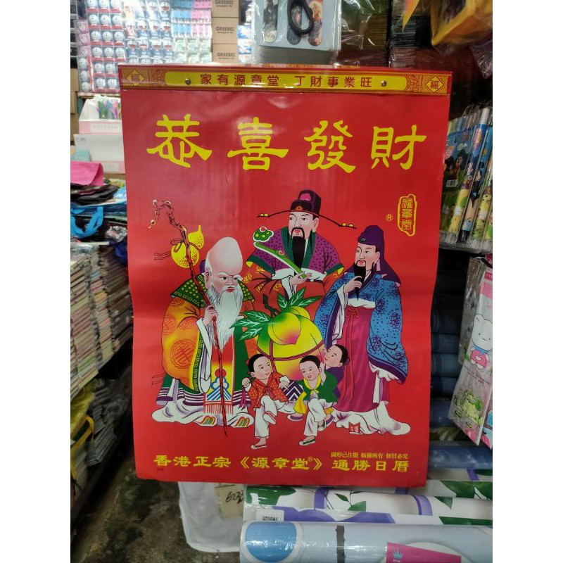 

Kalender ChinaKalender hongkong 2021 ukuran : 26 x 18,5 cm