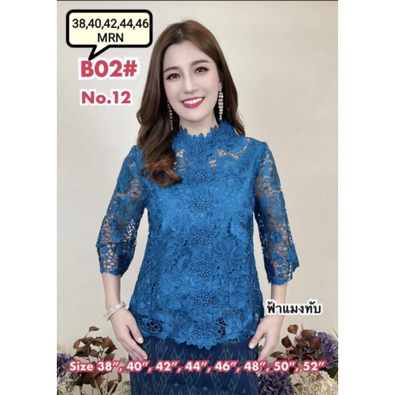 ATASAN BRUKAT ML FINALE B02 WANITA ATASAN KANCING DEPAN BROKAT PREMIUM MADE IN THAILAND BANGKOK
