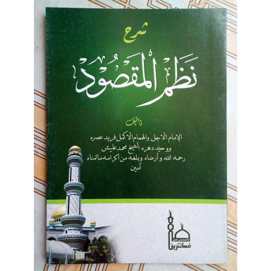 Syarah Nadzom Maqsud Makna