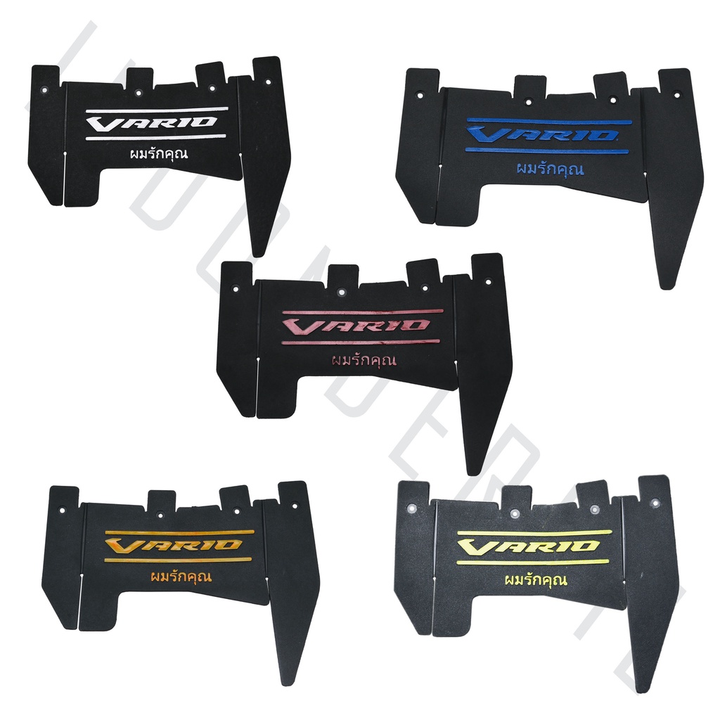 Mudflap-Mud flap-Penahan-Cover Lumpur Kolong-Spakbor Karbon-Carbon Vario 125-150 eSP LED New 2015-2022-Techno 2012