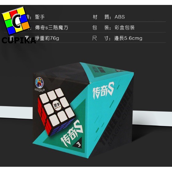 Rubik 3x3 Shengshou Sengso Legend S 3x3x3 Black Base