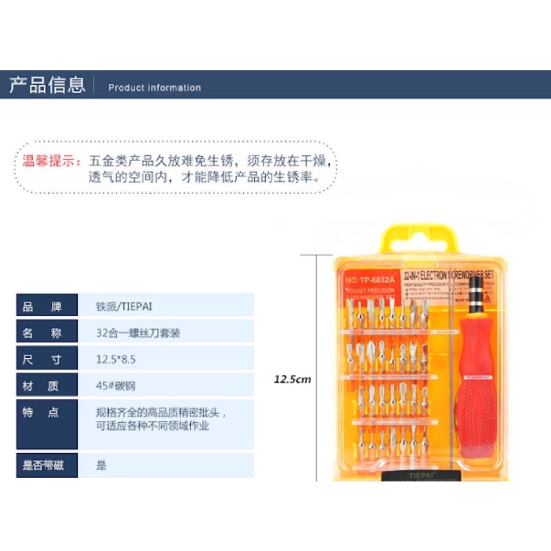 IMURA | Obeng 32 in 1 + Pinset Model gagang Oren