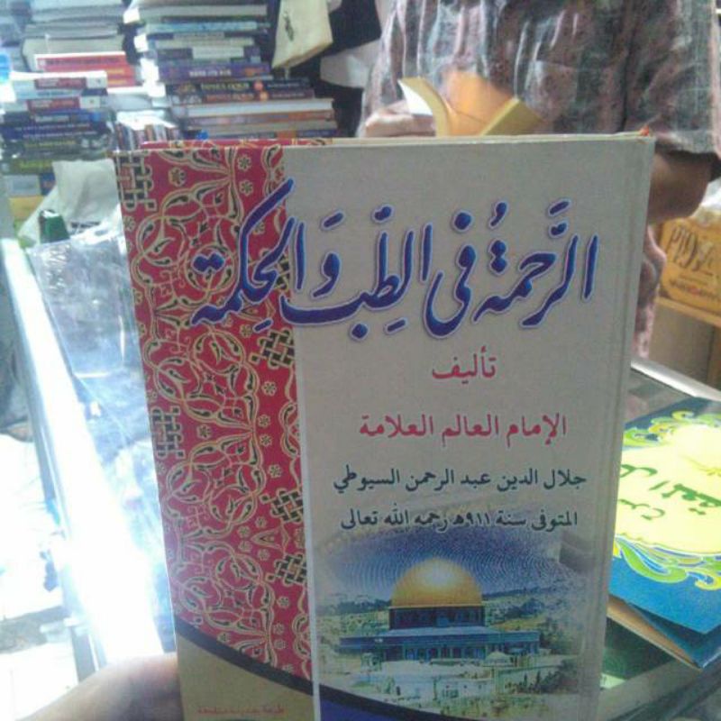 Kitab arrohmah fi thib wal hikmah