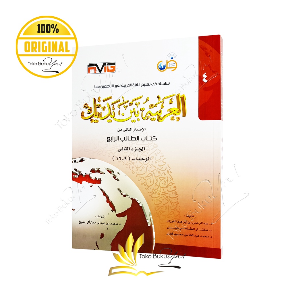 Kitab Arab Al Arabiyah Baina Yadaik Set 8 Jilid - Arabic For All
