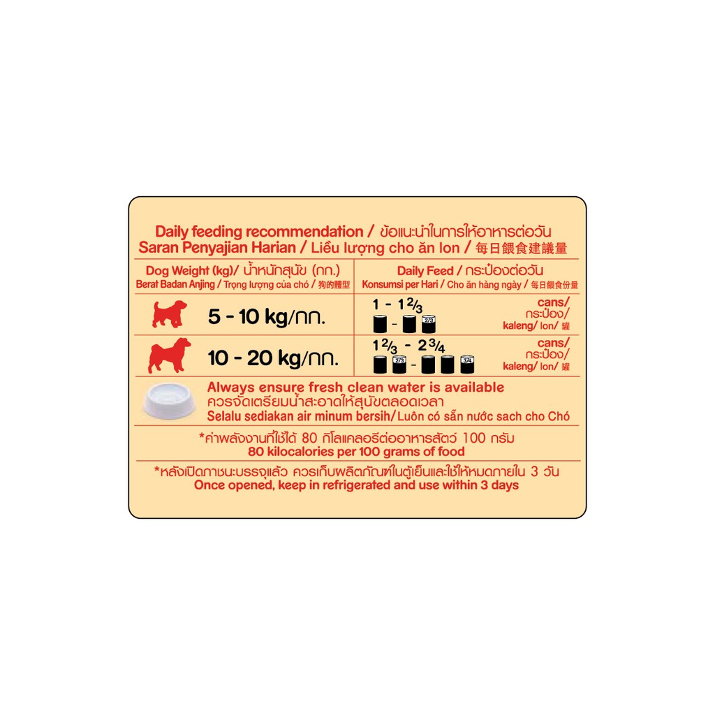 PEDIGREE® Makanan Anjing Basah Kaleng 400 g-3