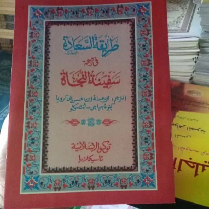 Kitab Safinah Lugoh Sunda