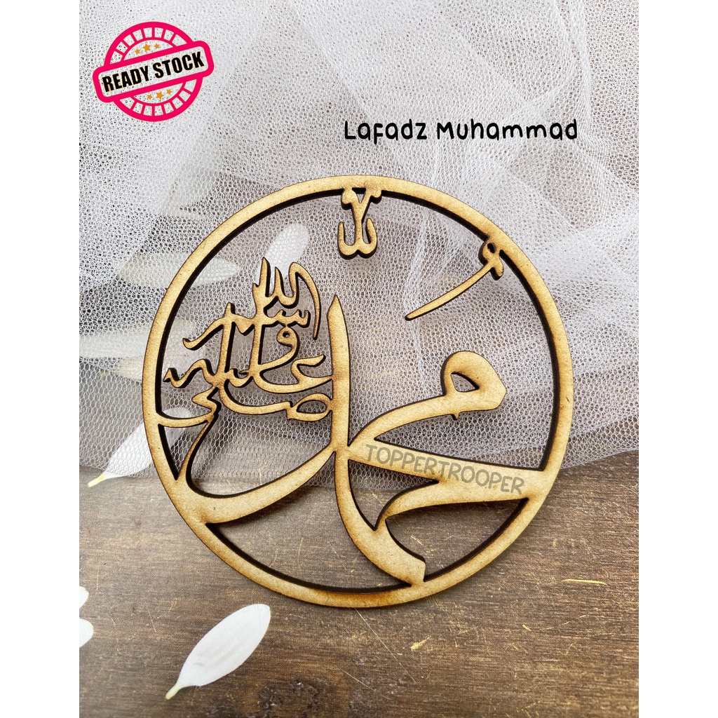 Lafadz Allah &amp; Muhammad Arabic Bulat | Hiasan Mahar Chipboard  | Hiasan Mahar Kayu |  Dekorasi  Mahar / Seserahan / Lamaran | Lafadz Allah &amp; Muhammad | Hiasan Dekorasi Seserahan