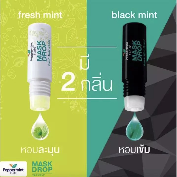 Peppermint Field Mask Drop Black &amp; Fresh Mint Scent Mask Drop Minyak