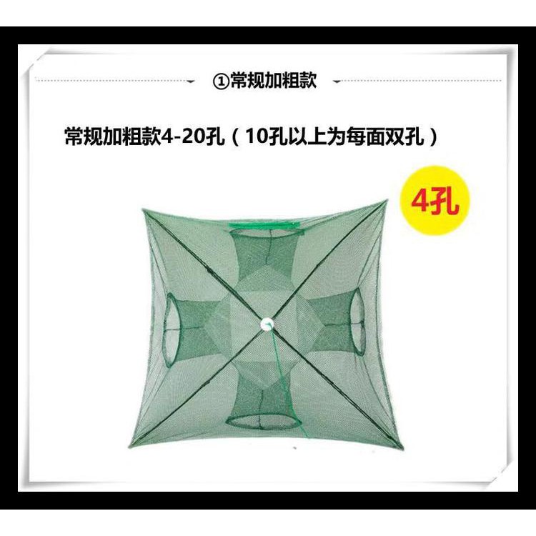 PERANGKAP IKAN/PERANGKAP UDANG KEPITING DAN LOBSTER 4 LUBANG KODE 1166