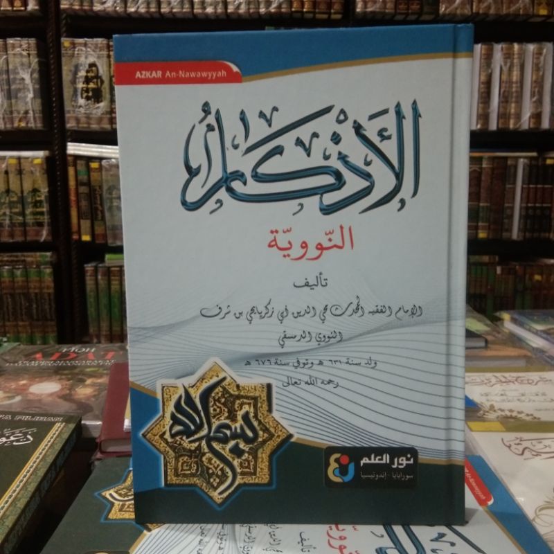 KITAB AL ADZKAR NAWAWI ADKAR AN NAWAWIYAH nurul ilmi kertas kuning