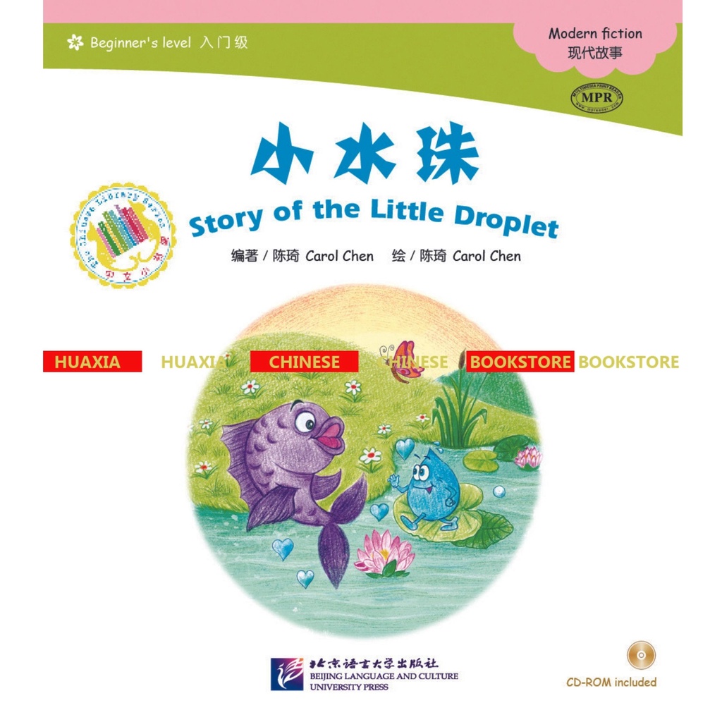 The Chinese Library Series - Graded Readers (Beginner): Modern Fiction 2 - Serial Buku Cerita Bergambar Chinese Pemula - Fiksi Modern-The Little Droplet