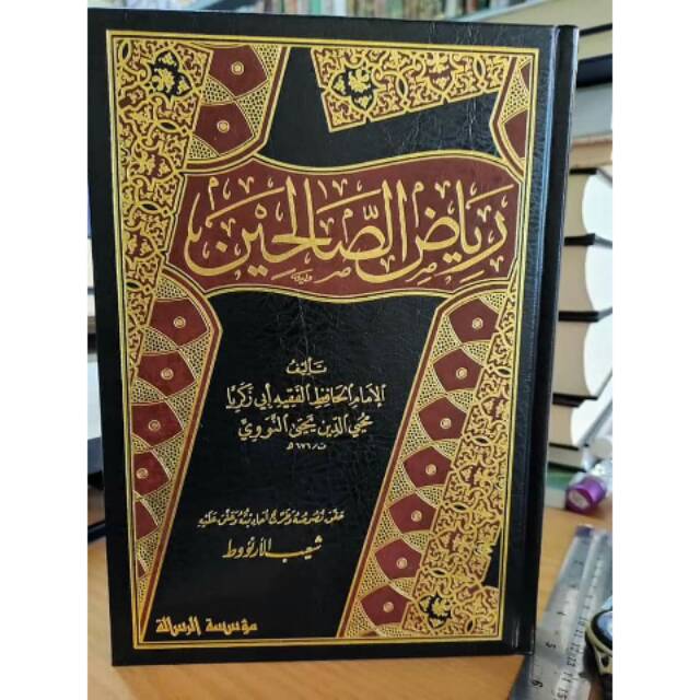 Kitab Riyadhus Sholihin Beirut Riyadhus Shalihin