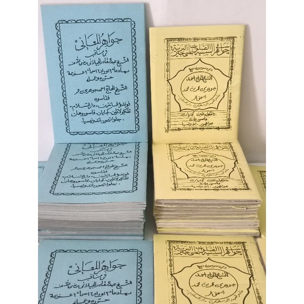 2manaqib kecil(harga 22rb dpt 2 : jawahirussaniah & jawahirul Ma'ani)saniyah+maani