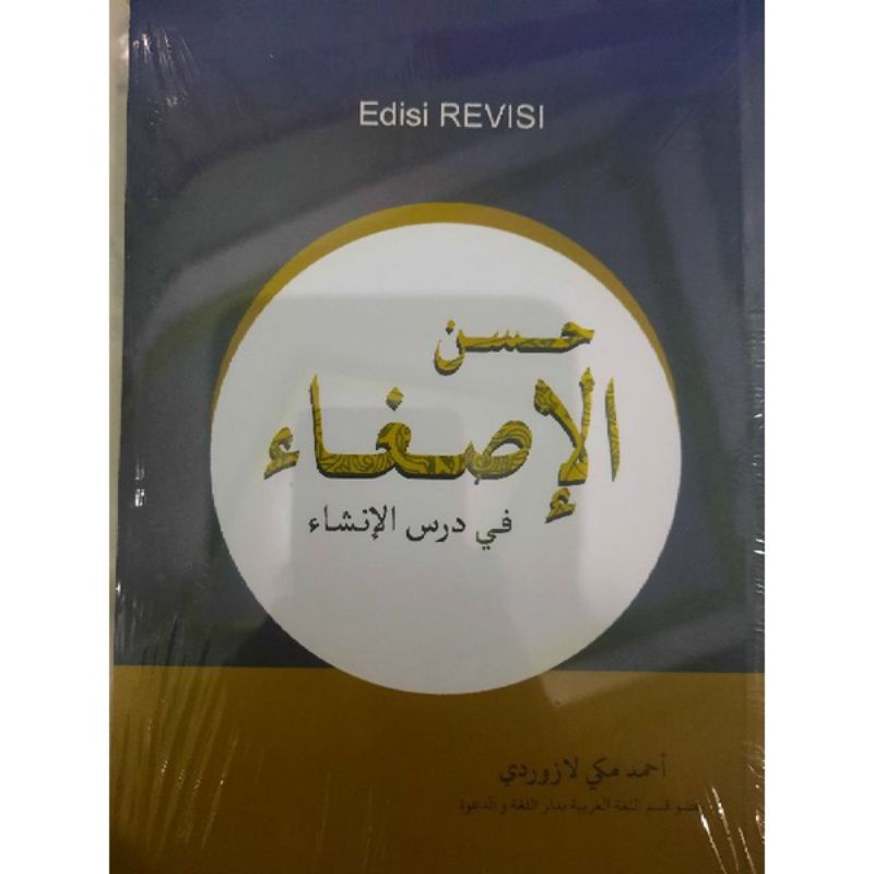 Husnul Isgho' Ustadz Makki Lil Mahirin Limited edition