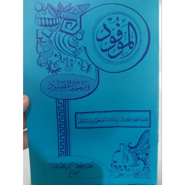Kitab Almawfud terjemah kitab nadhom maqsud jawa