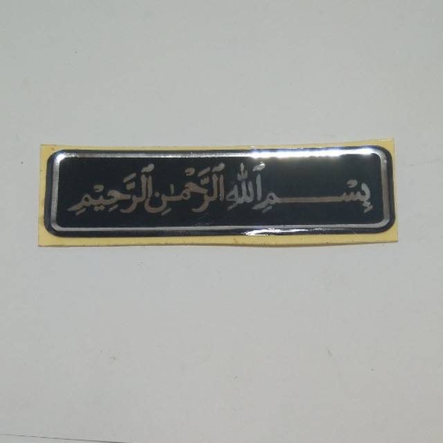 STIKER TIMBUL KALIGRAFI TULISAN ARAB BISMILLAH warna SILVER