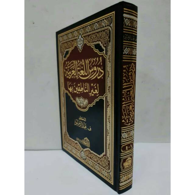 Kitab Durusul Lughoh Mesir Lengkap 1-4 Durusul Lughah