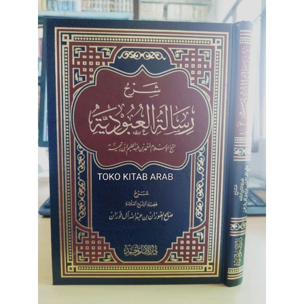 

شرح رسالة العبودية - syarah risalah ubudiyyah_h
