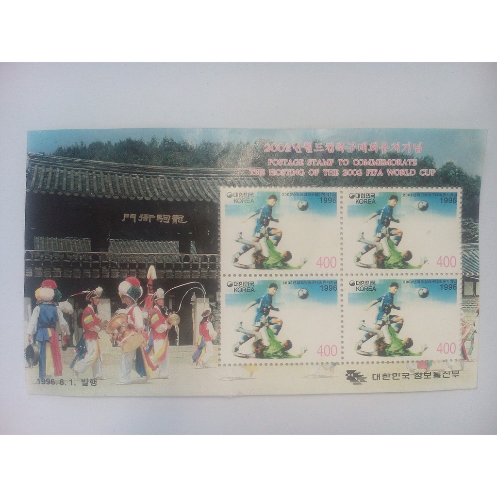 

Perangko Korea 1996 - Korea Sebagai Tuan Rumah 2002 Fifa World Cup