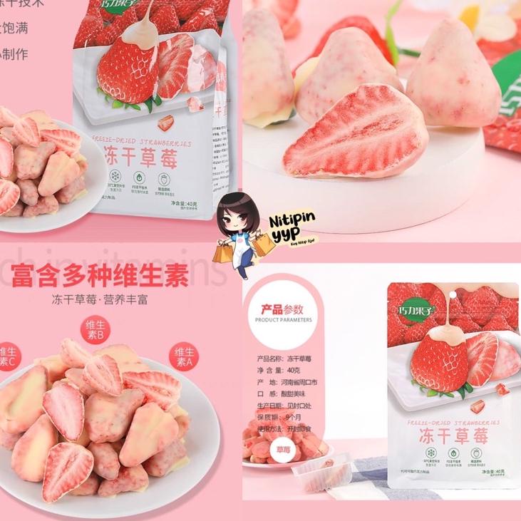 

『8.8 Flash Sale』 [MUST TRY] Freeze-Dried Whole Strawberry Durian Mango Beku - Cemilan Stroberi Beku, Durian Mangga Beku DongGanCaoMei BaiCaoWei Cemilan China Siap Saji grosir