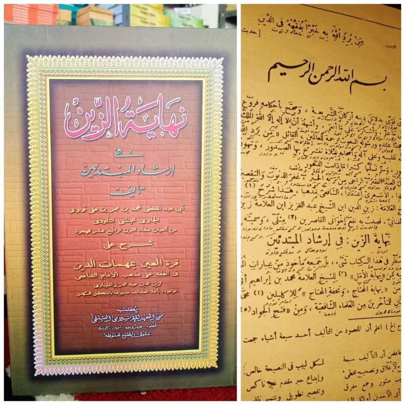 Nihayah Nihayatuz zain  Makna Petuk / kwagean / Pesantren / Lughot / Coretan / Pegon Kmp