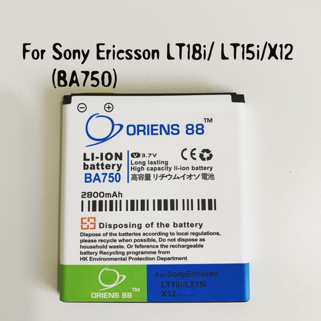 (P) Baterai batre battery Sony Ericsson LT18i / LT15i / X12 / BA750 double power/IC ORIENS88