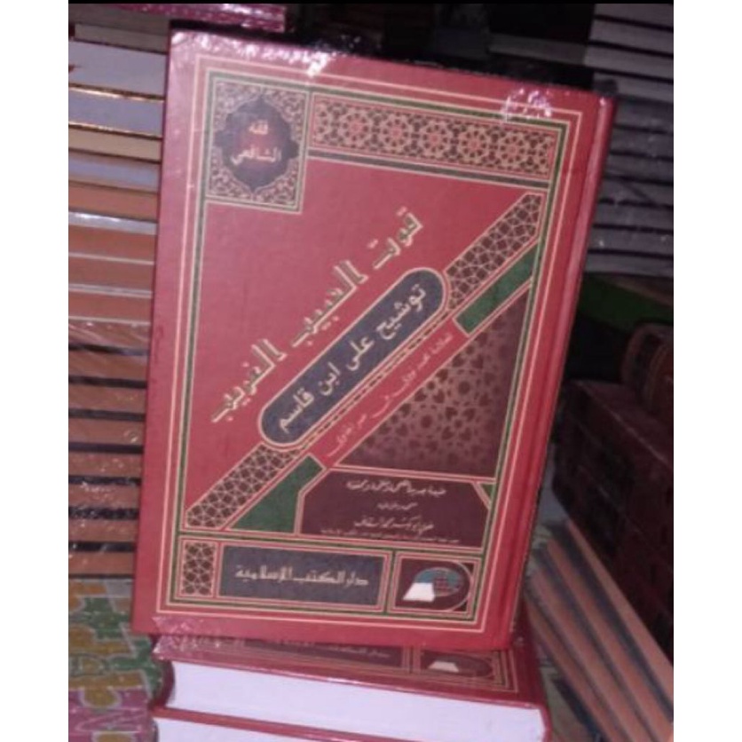 Kitab Tausyeh Tausyih Ala Ibnu Qosim Syarah Fathul Qorib DKI Islamiyah توشيح قوت الحبيب