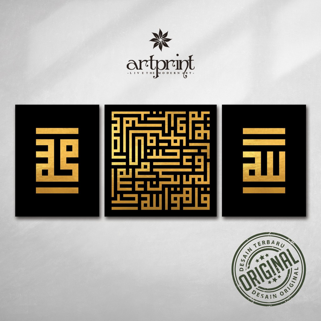 Set Kaligrafi Al-Ikhlash, Allah, Muhammad - Modern Hitam