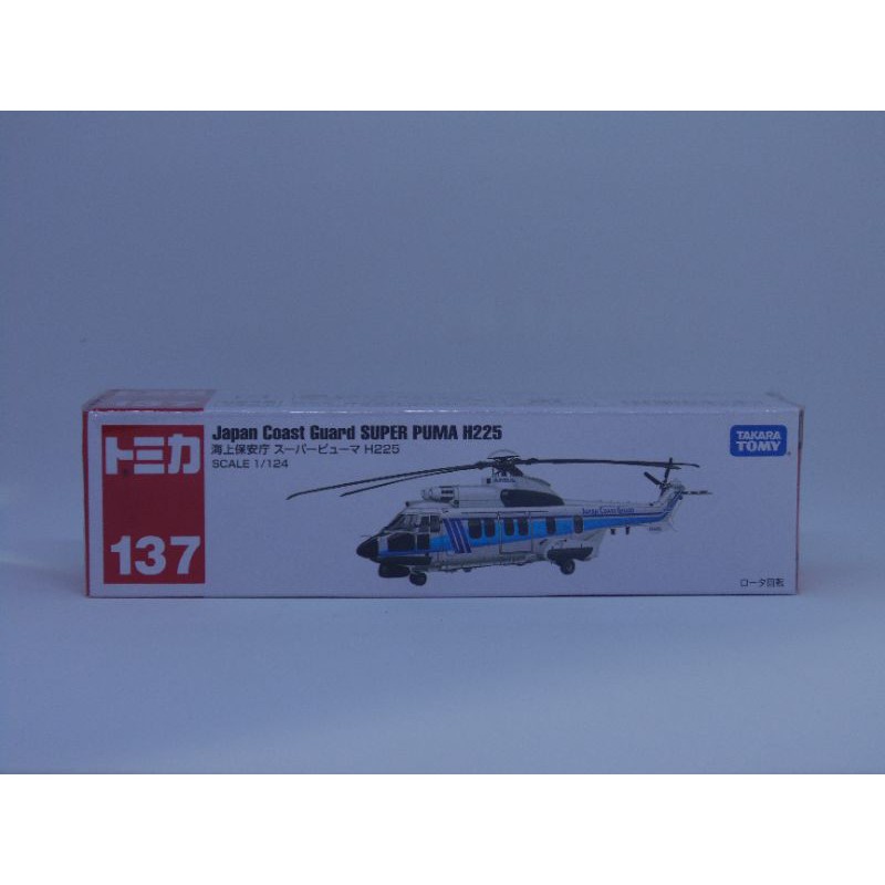 

JapanCoastGuard