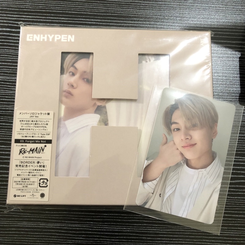 (BOOKED) ENHYPEN Border : Hakanai Solo Jacket Jay Unsealed