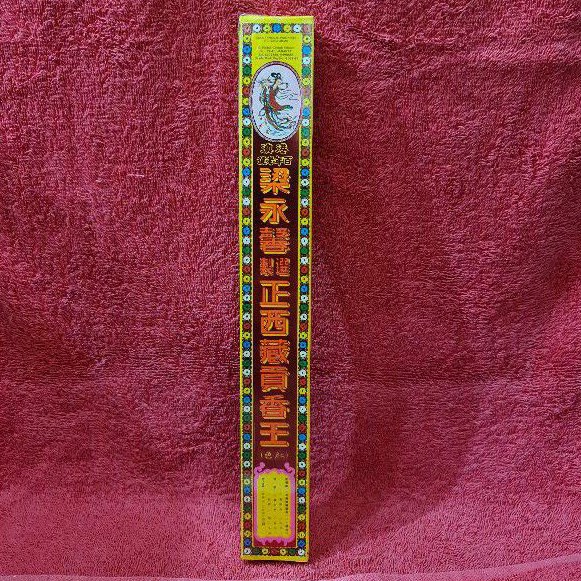 Dupa Siang Wang Tibetan (Merah)