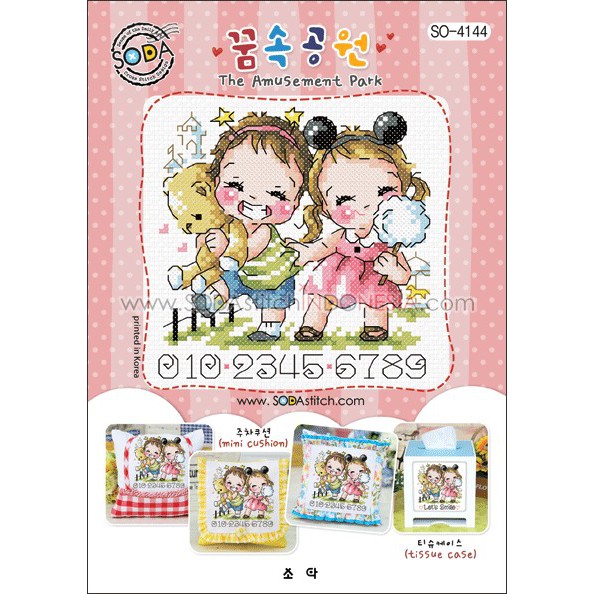 Paket DIY Craft Sulam Kristik Strimin Cross Stitch Sodastitch SO-4144 - The Amusement Park Korea